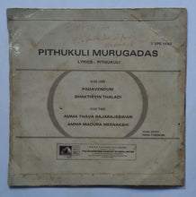 Puthukuli Murugadas ( EP , 45 RPM ) Side One : Padavendum , Shakthyin Thaladl , Side Two : Amma Thava Rajarajeswari , Amma Madura Meenakshi .