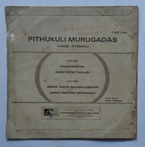 Puthukuli Murugadas ( EP , 45 RPM ) Side One : Padavendum , Shakthyin Thaladl , Side Two : Amma Thava Rajarajeswari , Amma Madura Meenakshi .
