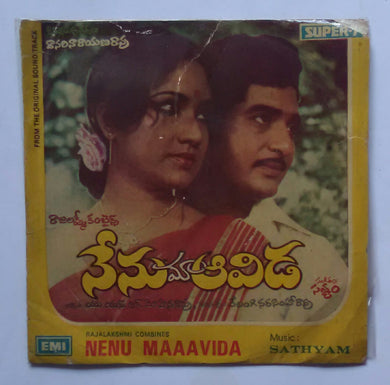 Nenu Maaavida ( Super - 7 , 33/ RPM )