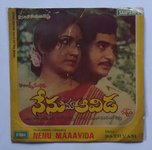 Nenu Maaavida ( Super - 7 , 33/ RPM )