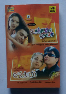 Paarthale Paravasam / Star