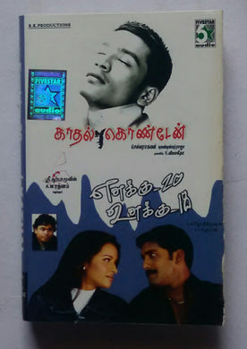 Enakku-20 Unakku-18 / Kathal Kondaen