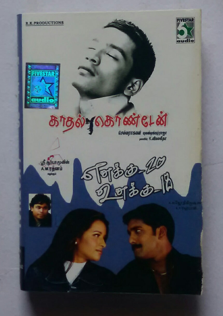 Enakku-20 Unakku-18 / Kathal Kondaen
