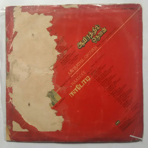 Aayirathil Oruvan / Naadodi