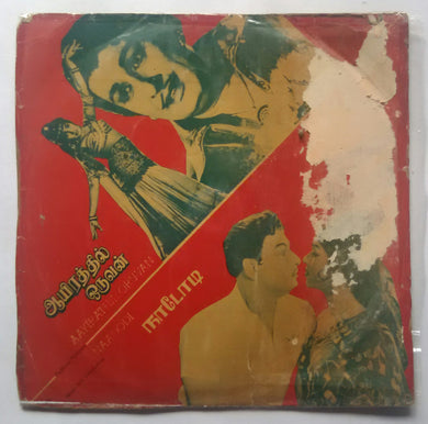Aayirathil Oruvan / Naadodi