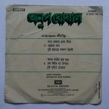 Anup Ghosal - Bengali Songs ( Super - 7 , 33/ RPM )