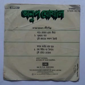 Anup Ghosal - Bengali Songs ( Super - 7 , 33/ RPM )