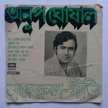 Anup Ghosal - Bengali Songs ( Super - 7 , 33/ RPM )