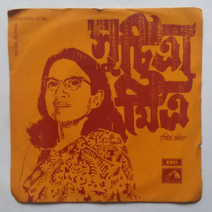 Tagore Songs - Suchitra Mitra " Bengali " ( EP , 45 RPM )