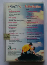 Parthen Rasithen / Kushi