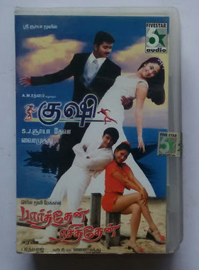 Parthen Rasithen / Kushi