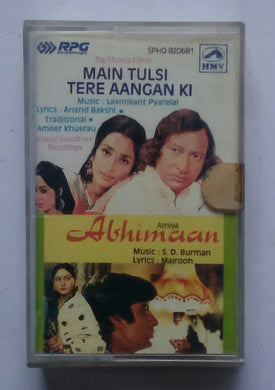 Mipain Tulsi Tere Aangan Ki / Abhimaan