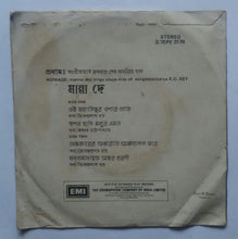 Bengali Songs - Manna Dey