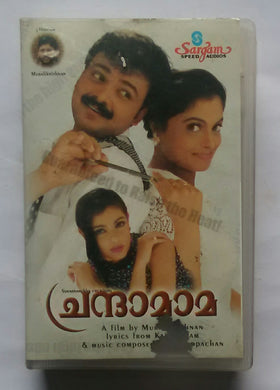 Chandamama ( Malayalam Film Songs )