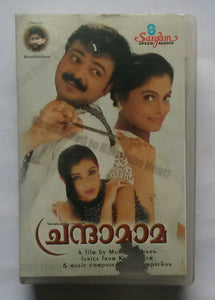 Chandamama ( Malayalam Film Songs )