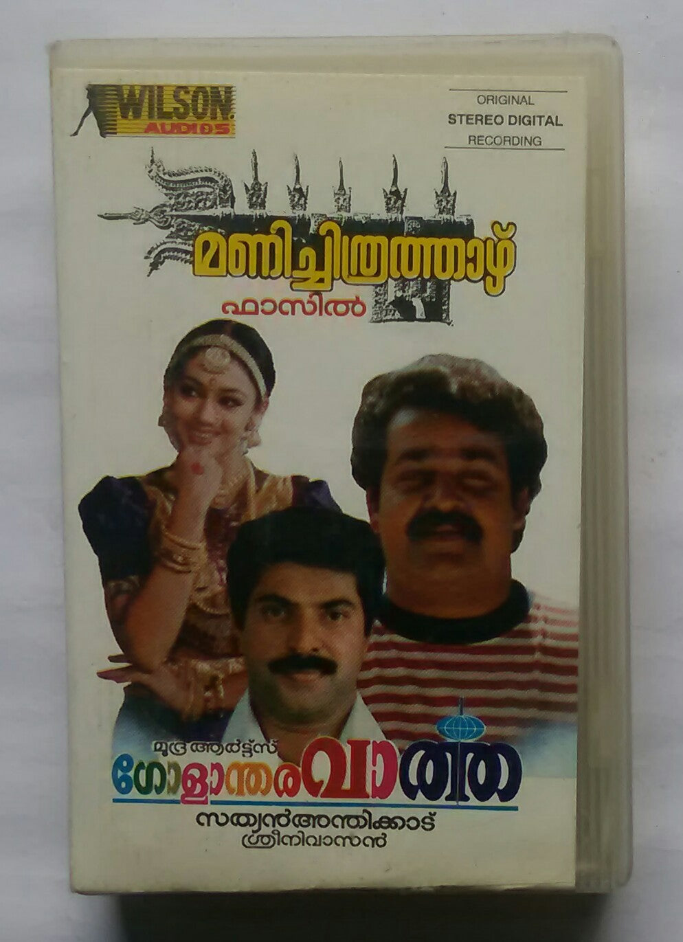 Manichithrathazhu / Golandhara Vartha ( Malayalam Film Songs )