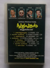Suryaputhran ( Malayalam Film Songs )