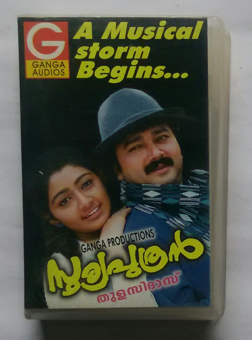 Suryaputhran ( Malayalam Film Songs )