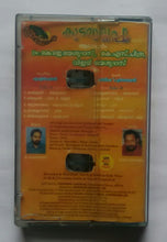 Kudamullapoo " Dr. K. J. Yesudas , K. S.Chitra , Vijay Yesudas. "