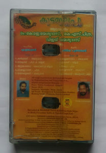 Kudamullapoo " Dr. K. J. Yesudas , K. S.Chitra , Vijay Yesudas. "