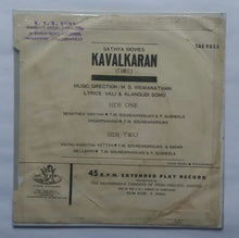 Kavalkaran ( EP , 45 RPM )