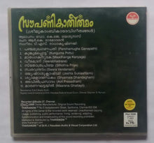 Souparnika Theertham ( Devotional songs On Mookambika ) By Yesudas