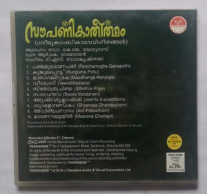 Souparnika Theertham ( Devotional songs On Mookambika ) By Yesudas