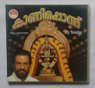 Kaanipponnu - By Yesudas