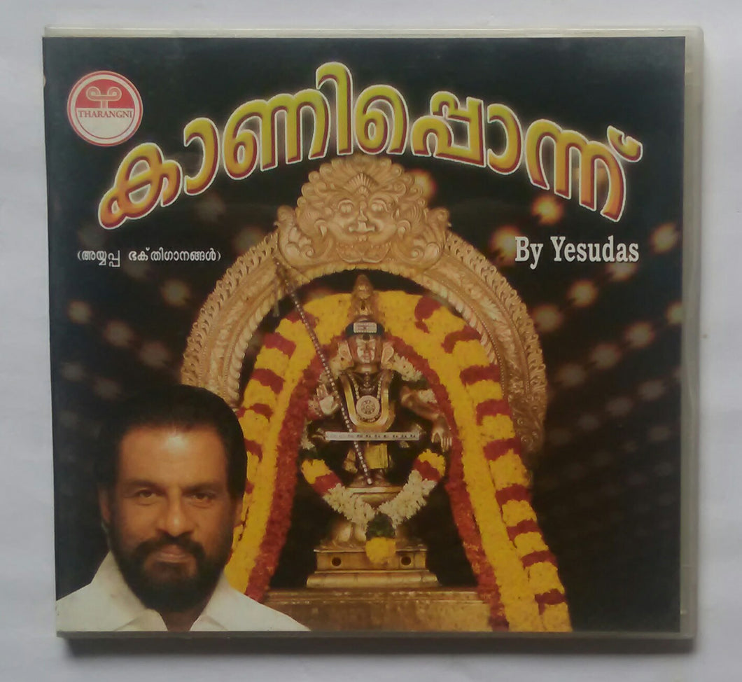 Kaanipponnu - By Yesudas