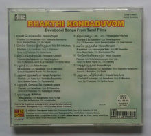 Revival - Bhakthi Kondaduvom " Devotional songs From Tamil Film "