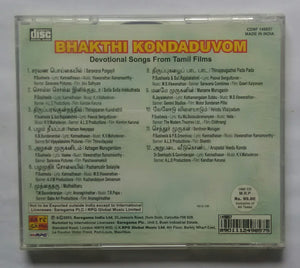 Revival - Bhakthi Kondaduvom " Devotional songs From Tamil Film "