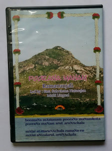 Poorana Manam - Ramananjali " Led by : Smt. Sulochana Natarajan - Multi Lingual "