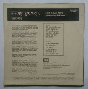 Songs Of Kazi Nazrul - Manabendra Mukherjee " Bengali "