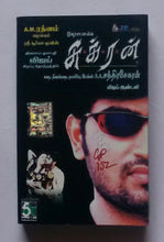 Sukran