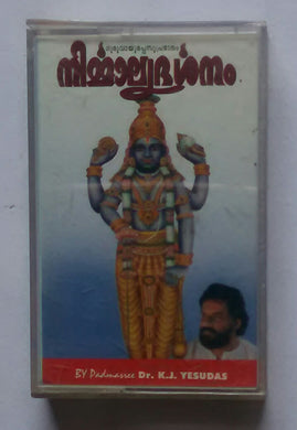 Nirmallya Dharsanam 