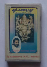 Ganapathy Devotional songs - By Padmasree Dr. K. J. Yesudas