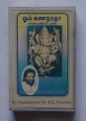 Ganapathy Devotional songs - By Padmasree Dr. K. J. Yesudas