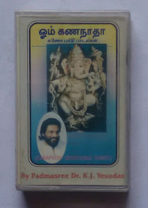 Ganapathy Devotional songs - By Padmasree Dr. K. J. Yesudas