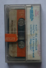 Ganga Theertham By Yesudas