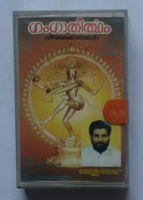Ganga Theertham By Yesudas
