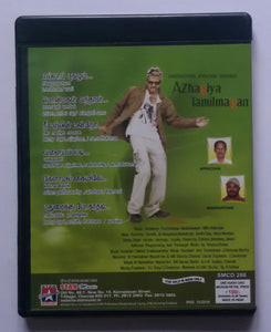 Azhagiya Tamilmagan