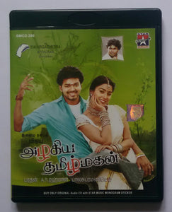 Azhagiya Tamilmagan