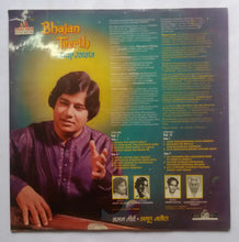Bhajan Teerth - Anup Jaloto Vol : 1&2  " Set of Two Records "