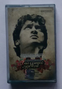 Vaaranam Aayiram " Music : Harris Jaiyaraj "