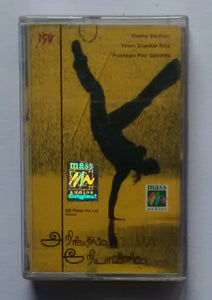 Arindhumm Ariamalumm " Music : Yuvan Shankar Raja "