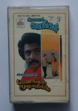 Ilamai Kaalangal / Payanangal Mudivathillai