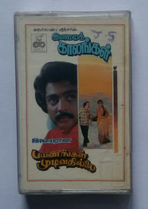 Ilamai Kaalangal / Payanangal Mudivathillai