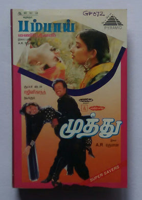 Muthu / Bombay