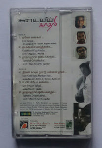 Kalvanyn Kaadhali " Music : Yuvan Shankar Raja "