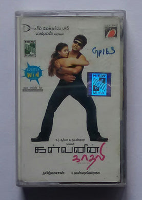 Kalvanyn Kaadhali 